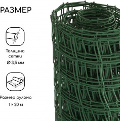 Сетка садовая - Фото 2