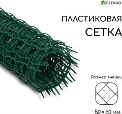 Сетка садовая - Фото 1