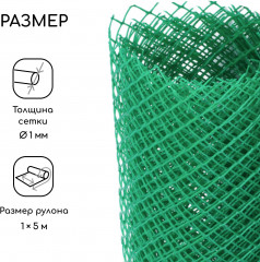 Сетка садовая - Фото 2