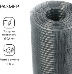 Сетка сварная - Фото 3