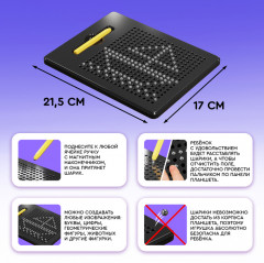 Планшет обучающий «Магнитное рисование» - Фото 1