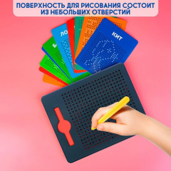 Планшет обучающий «Магнитное рисование» - Фото 5