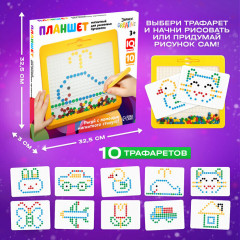 Планшет-мозаика магнитный для рисования «Пуговки» - Фото 13