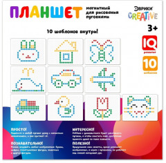 Планшет-мозаика магнитный для рисования «Пуговки» - Фото 15