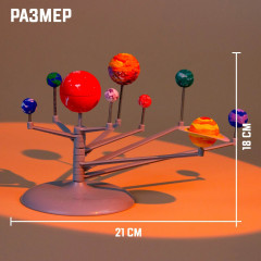 Набор для опытов «Планетарий» - Фото 3