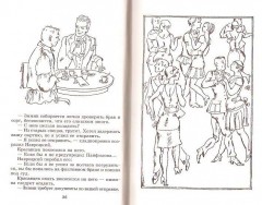 Выстрел - Фото 1