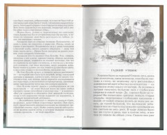 Сказки. Андерсен - Фото 1