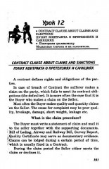 Деловой английский English for Business - Фото 3