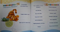 Первая книга малыша. Альбом для всей семьи. Розовая обложка - Фото 4