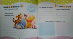 Первая книга малыша. Альбом для всей семьи. Розовая обложка - Фото 5