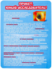 Набор для опытов «Мир природы» - Фото 4