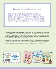 Букварь - Фото 1