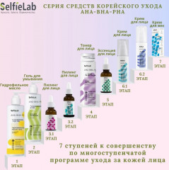 Гель для умывания лица - Фото 2