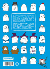 Почти 100 привидений - Фото 1