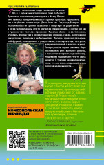 Иванушка на курьих ножках - Фото 1