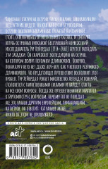 Аку-аку. Тайна острова Пасхи - Фото 1