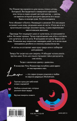 Всё, что я хотела сказать - Фото 1