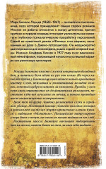 Жилец - Фото 1