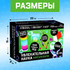 Набор для опытов «Увлекательная наука» - Фото 1