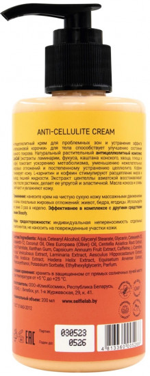 Крем для проблемных зон и устранения эффекта «апельсиновой корочки»