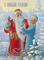 С Новым годом! (набор из 7 почтовых открыток) - Фото 1