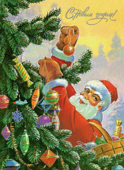 С Новым годом! (набор из 7 почтовых открыток) - Фото 3