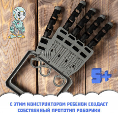Конструктор «Рука робота» - Фото 3