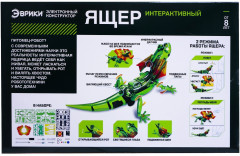 Конструктор электронный «Ящер» - Фото 11