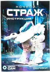 Конструктор электронный «Ночной страж» - Фото 5