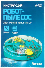 Конструктор электронный «Робот-пылесос» - Фото 3