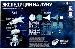 Конструктор электронный «Экспедиция на Луну» - Фото 13