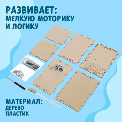 Конструктор «Сейф-копилка» - Фото 7