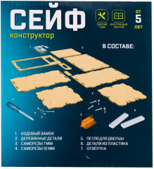 Конструктор «Сейф-копилка» - Фото 12