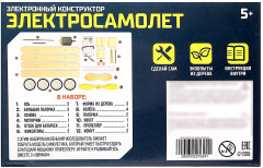 Конструктор «Электросамолёт» - Фото 13