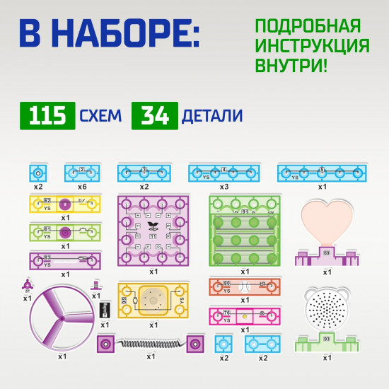 Конструктор блочный-электронный «В мире электроники»