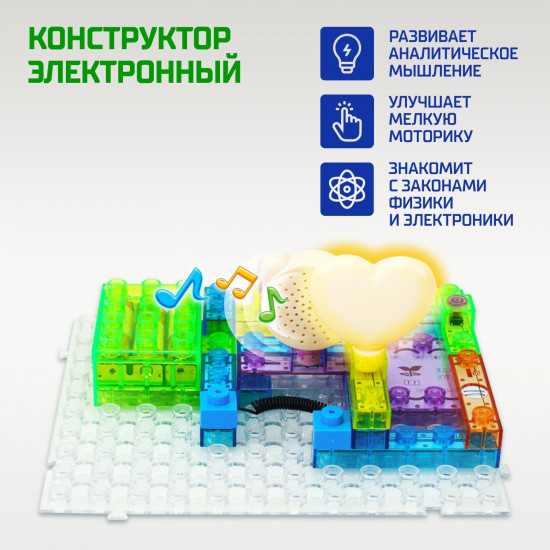 Конструктор блочный-электронный «В мире электроники»