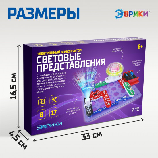 Конструктор электронный «Световые представления»