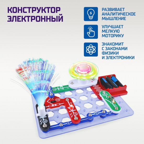 Конструктор электронный «Световые представления»