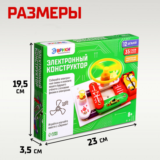 Конструктор электронный