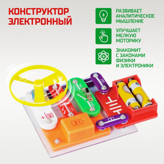 Конструктор электронный