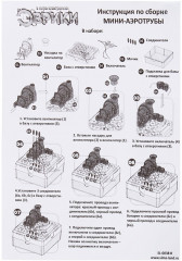 Конструктор электронный «Мини-аэротруба» - Фото 1