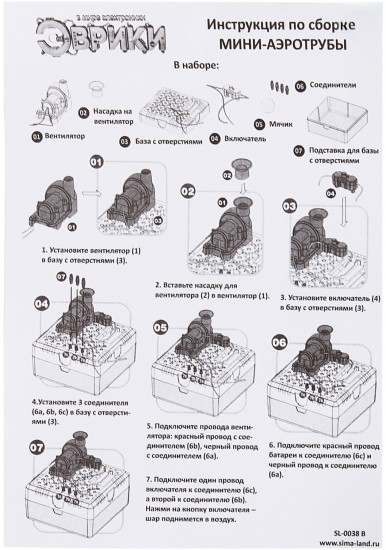 Конструктор электронный «Мини-аэротруба»