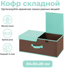 Короб для хранения вещей складной - Фото 1