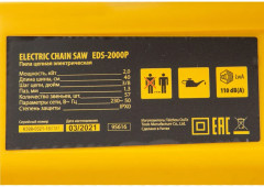 Пила цепная электрическая EDS-2000P - Фото 15