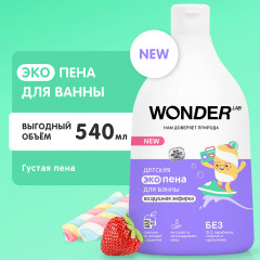 Экопена для ванн детская «Воздушная зефирка» - Фото 2