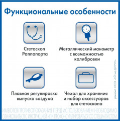 Тонометр механический A&D UA-200 - Фото 6