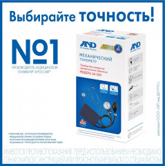 Тонометр механический A&D UA-200 - Фото 9