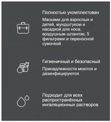 Ингалятор компрессорный Microlife NEB 200 - Фото 4