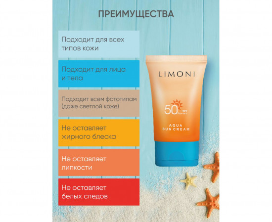 Солнцезащитный крем SPF 50+РА++++ Aqua Sun Cream
