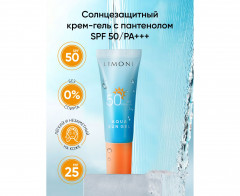 Солнцезащитный крем-гель SPF 50+РА++++ Aqua Sun Gel - Фото 15